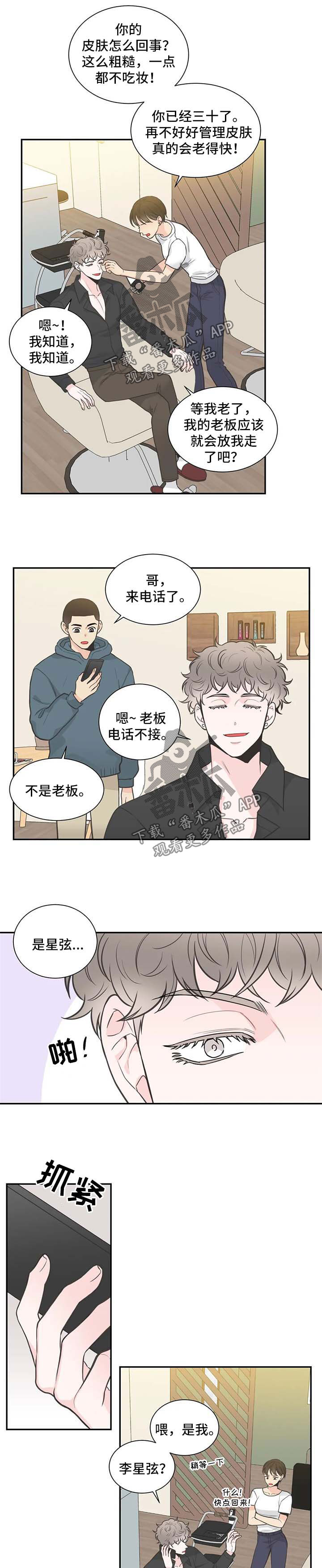 第94话4