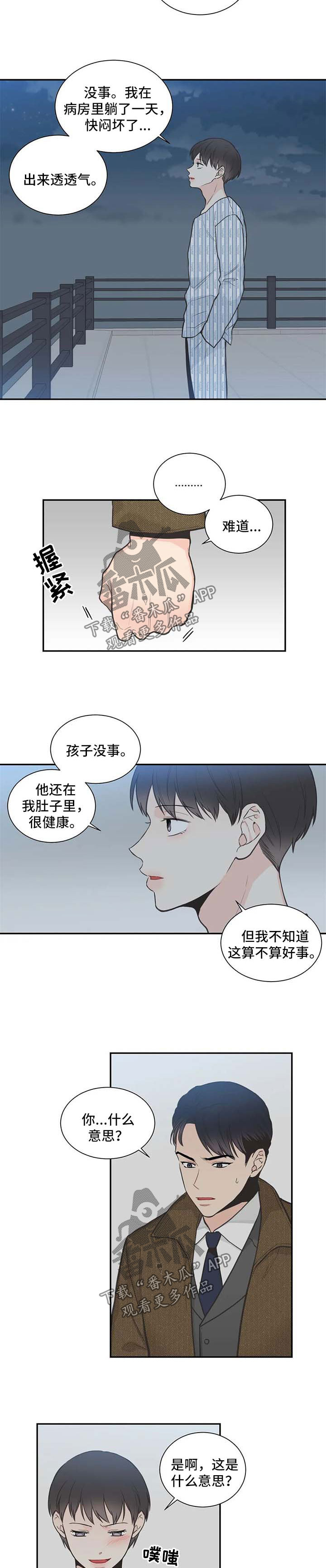 第92话5