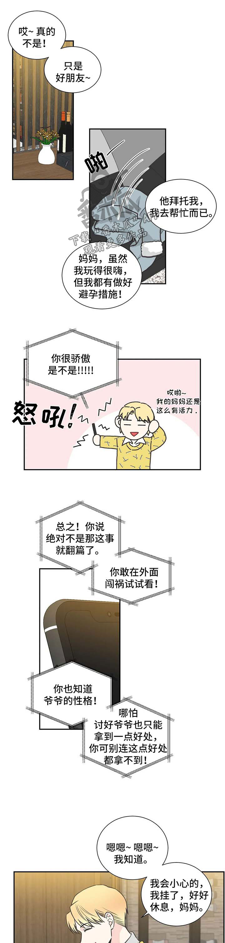 第91话4