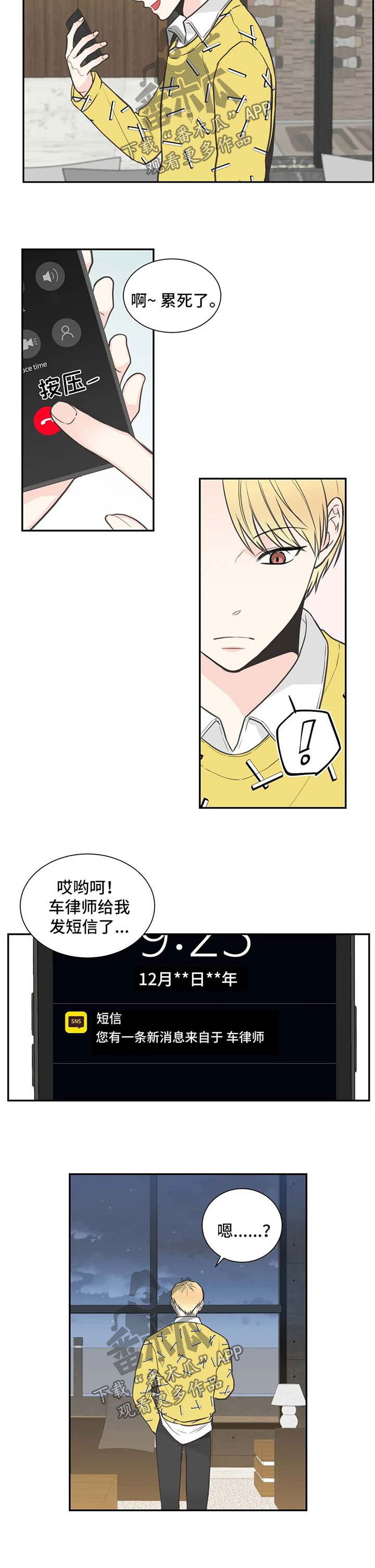 第91话5