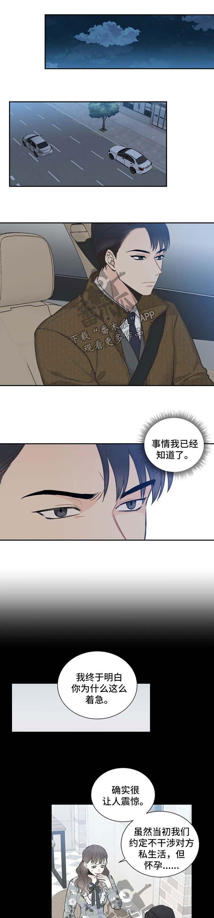 第90话3