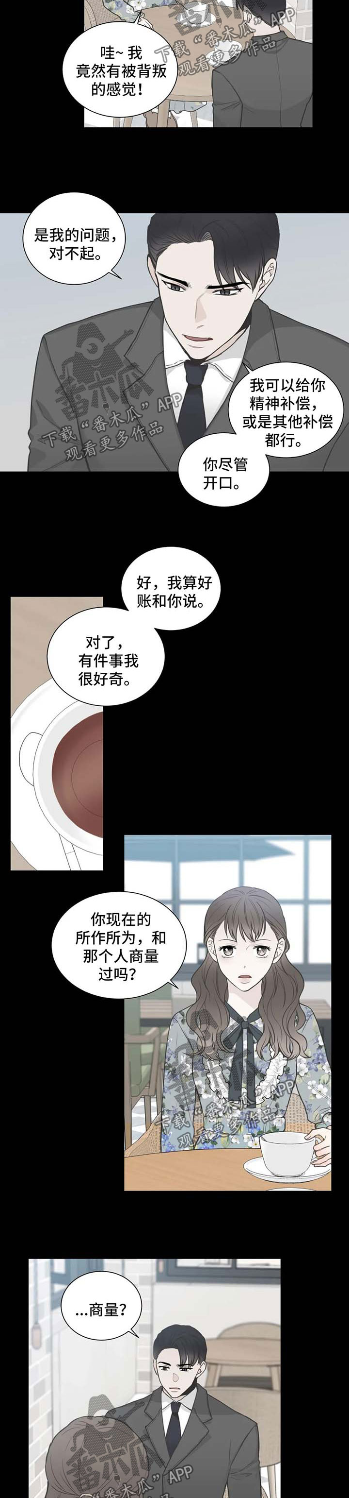 第90话4