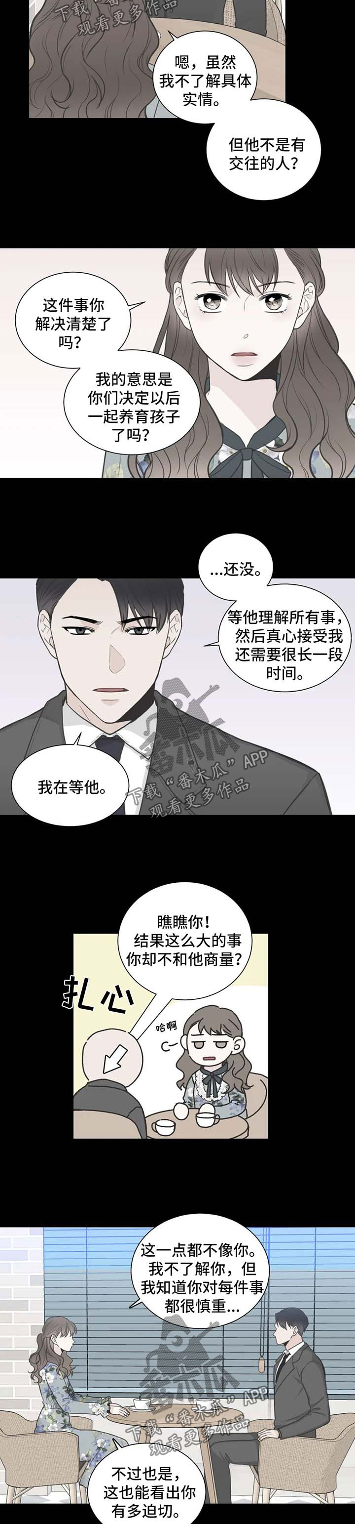 第90话5