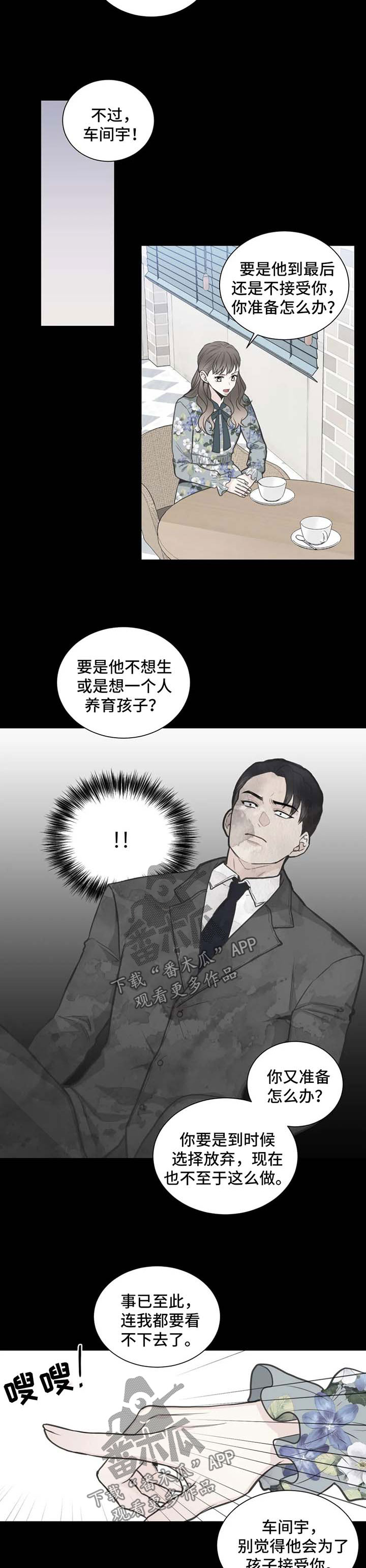 第90话6