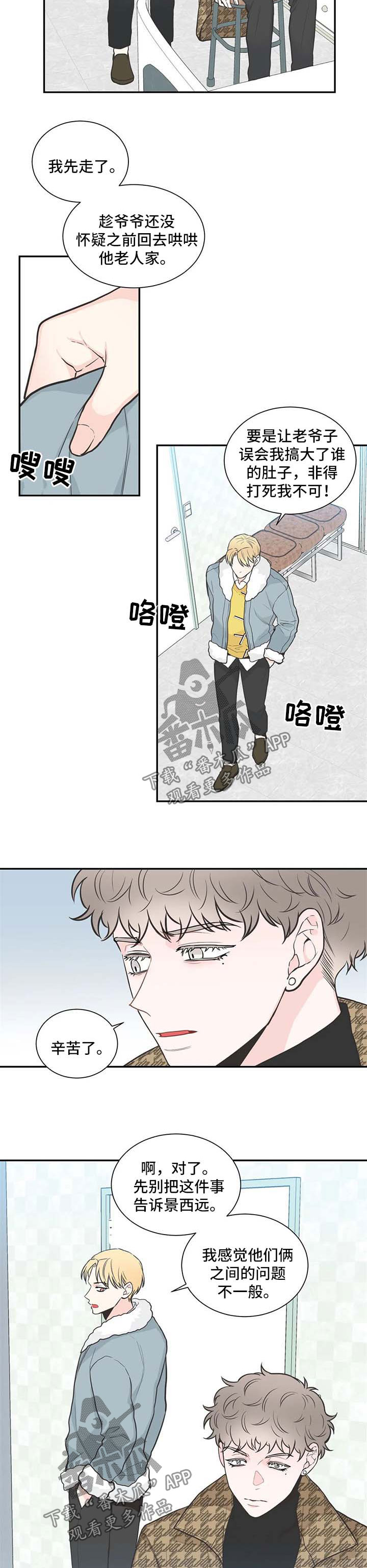 第89话7