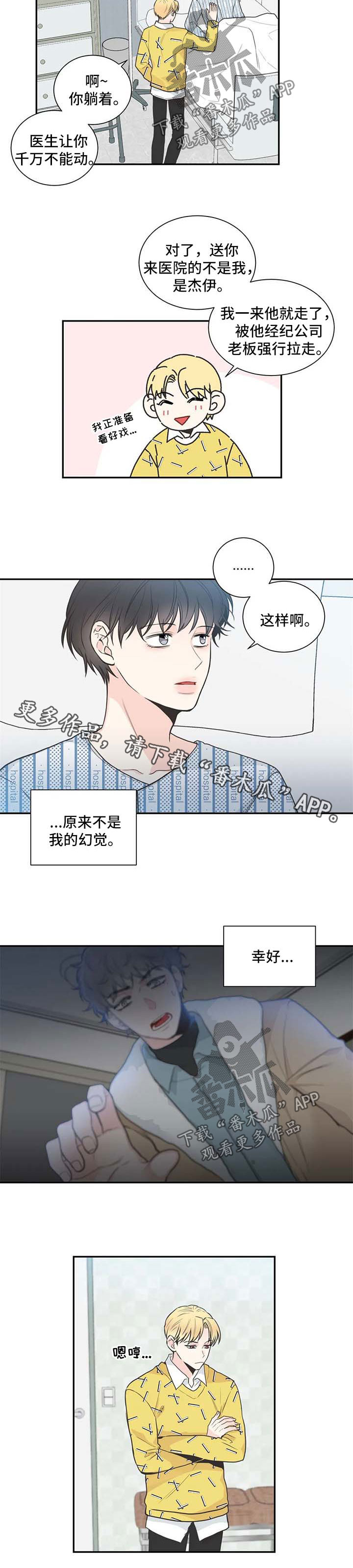 第88话2
