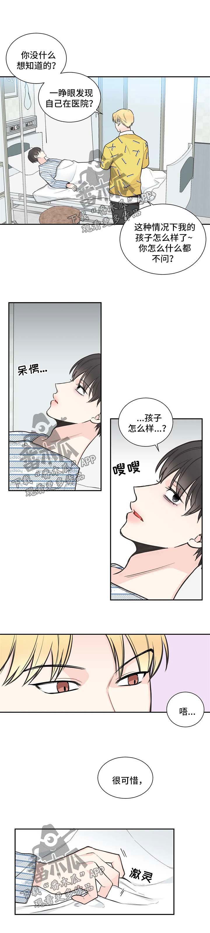 第88话3