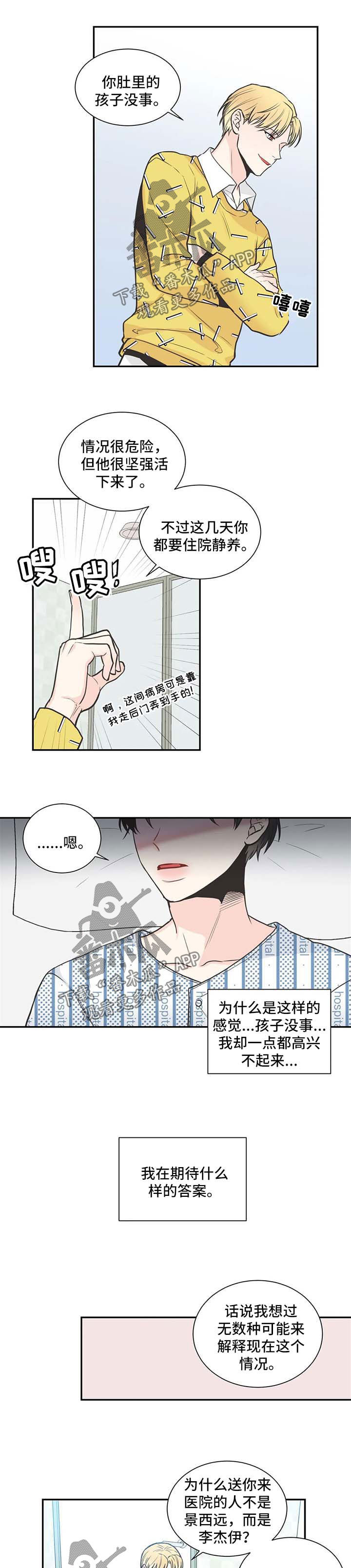 第88话4