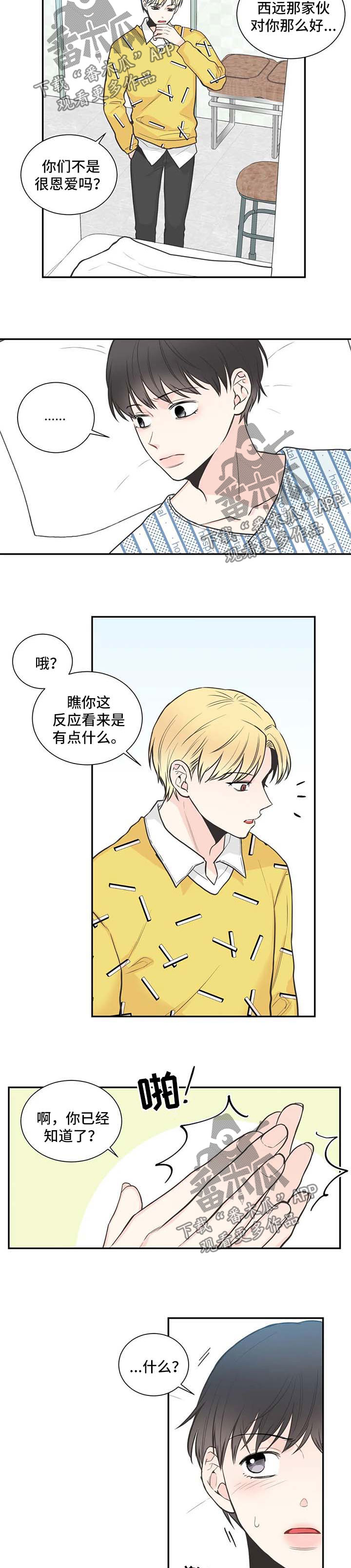 第88话5