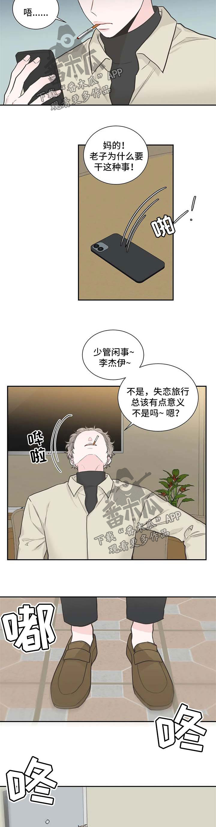 第87话2