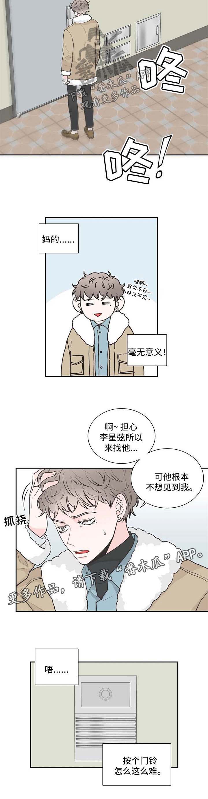 第87话3