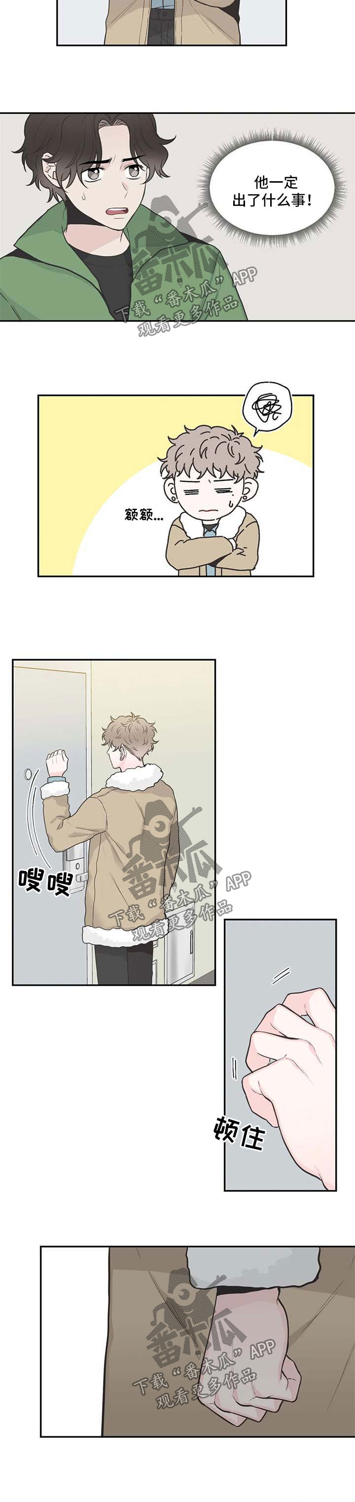 第87话5
