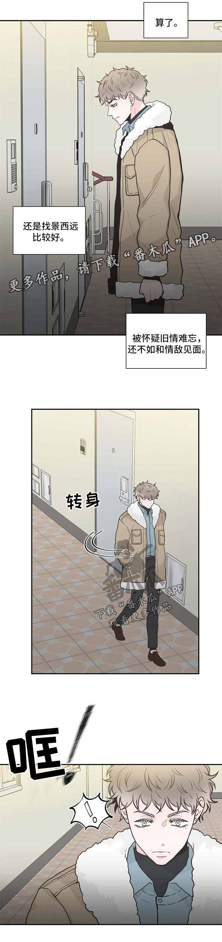 第87话6