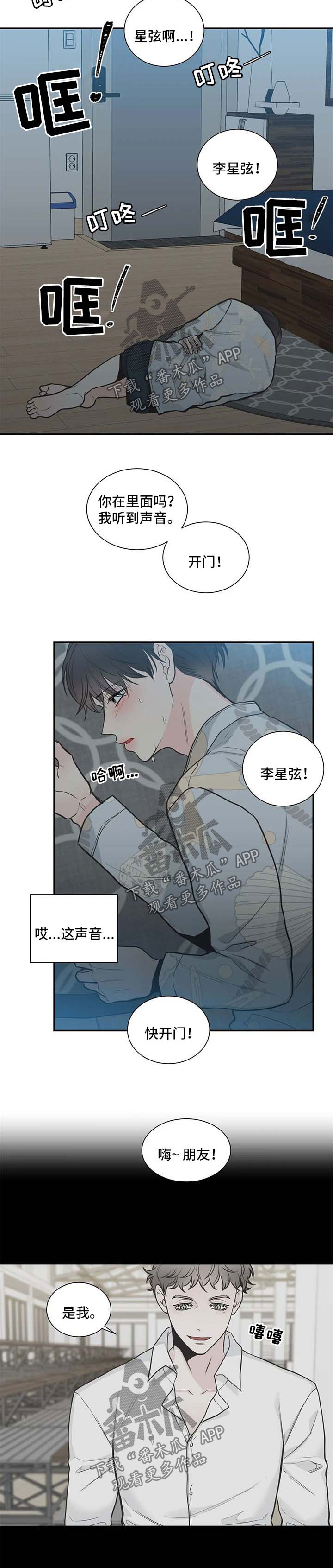 第87话8