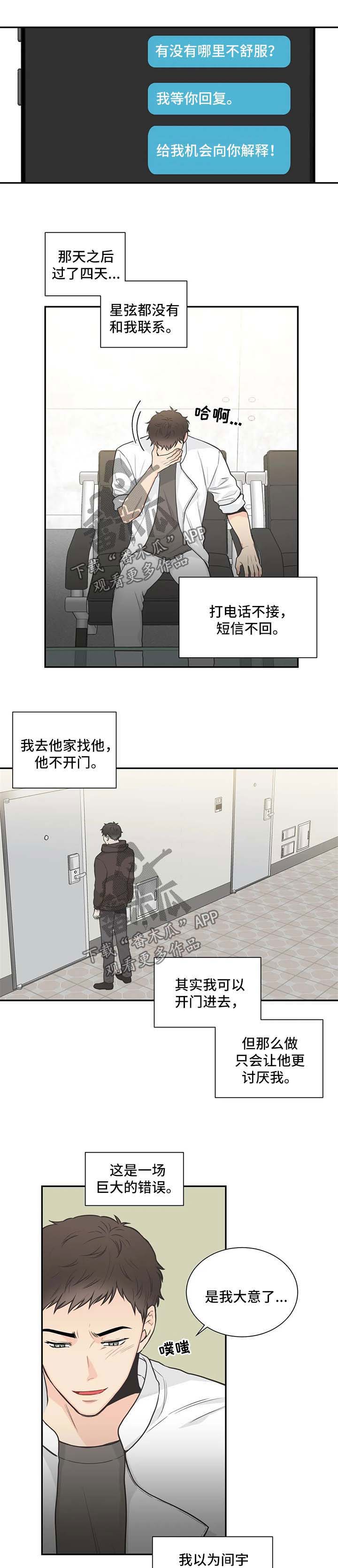 第86话3