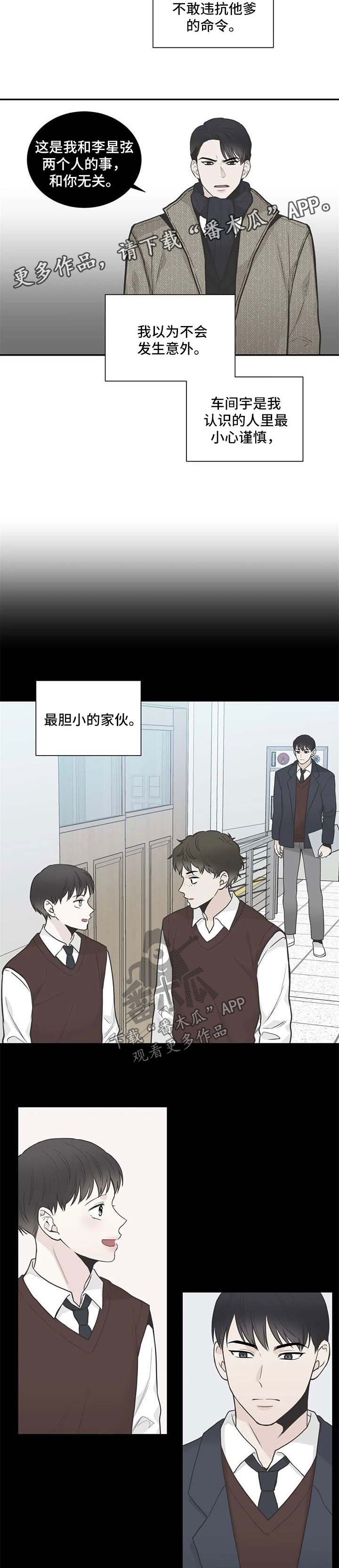 第86话4