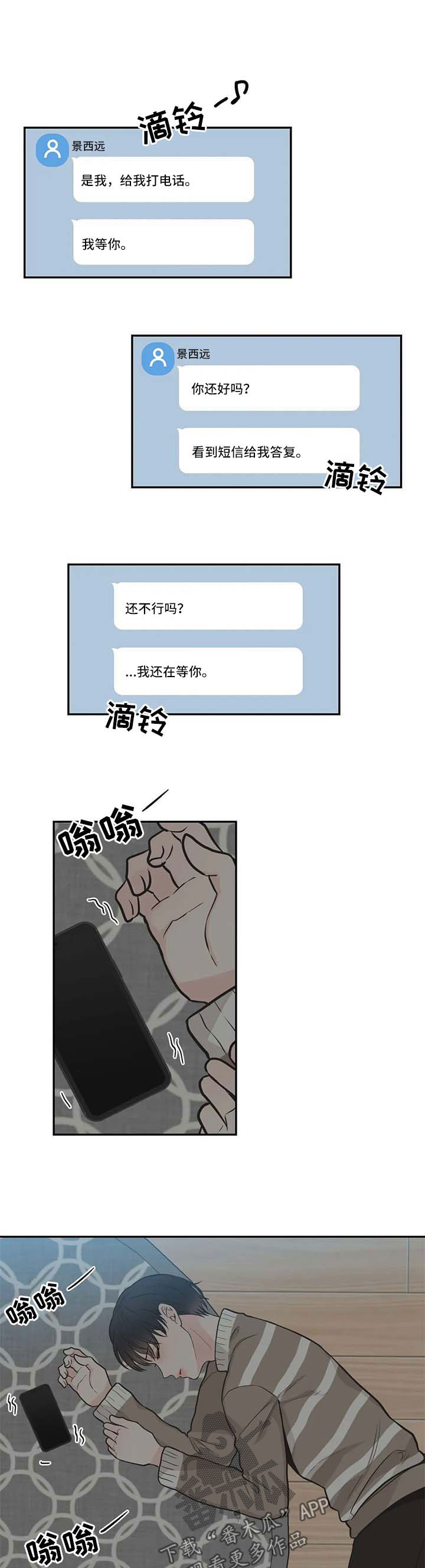 第85话2