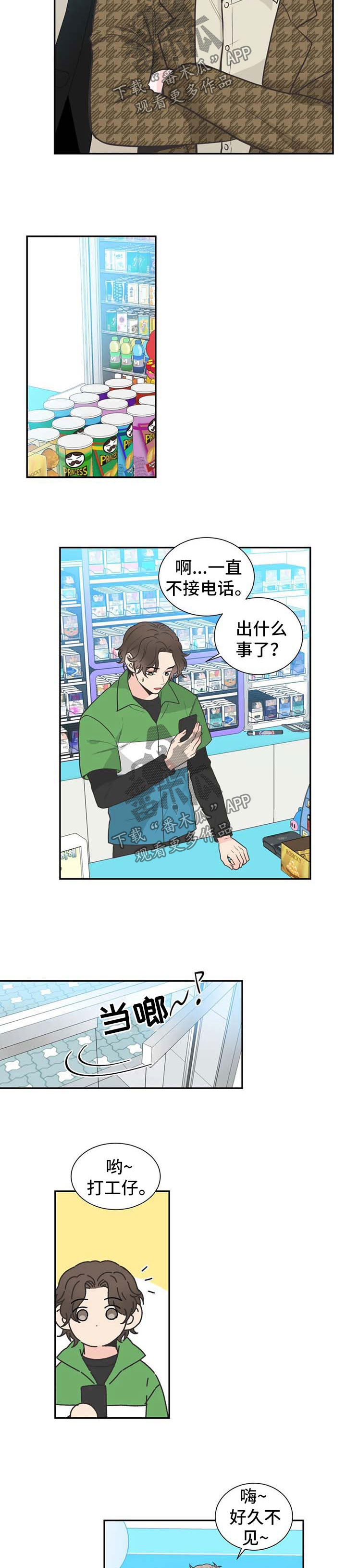 第85话7