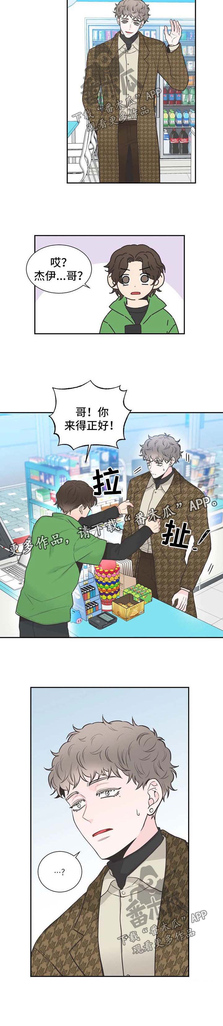 第85话8