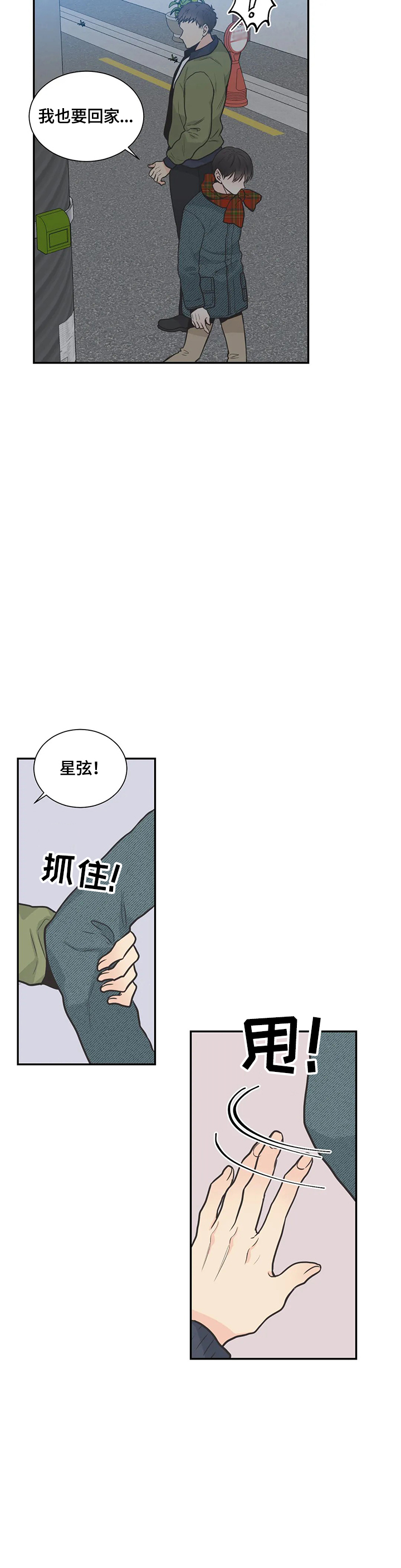 第83话10