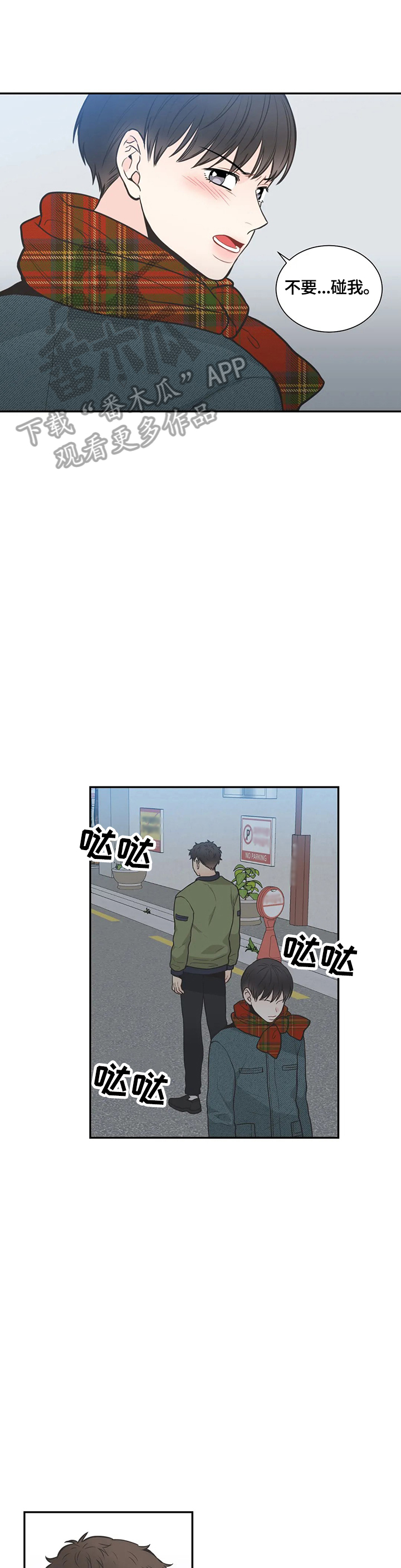 第83话11