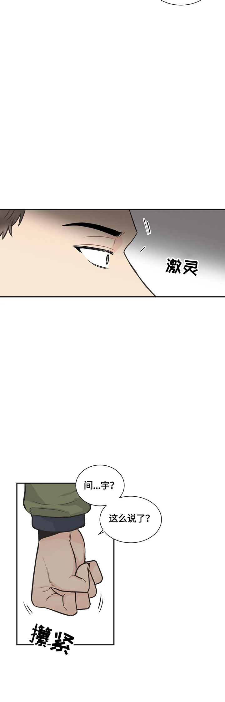 第83话2