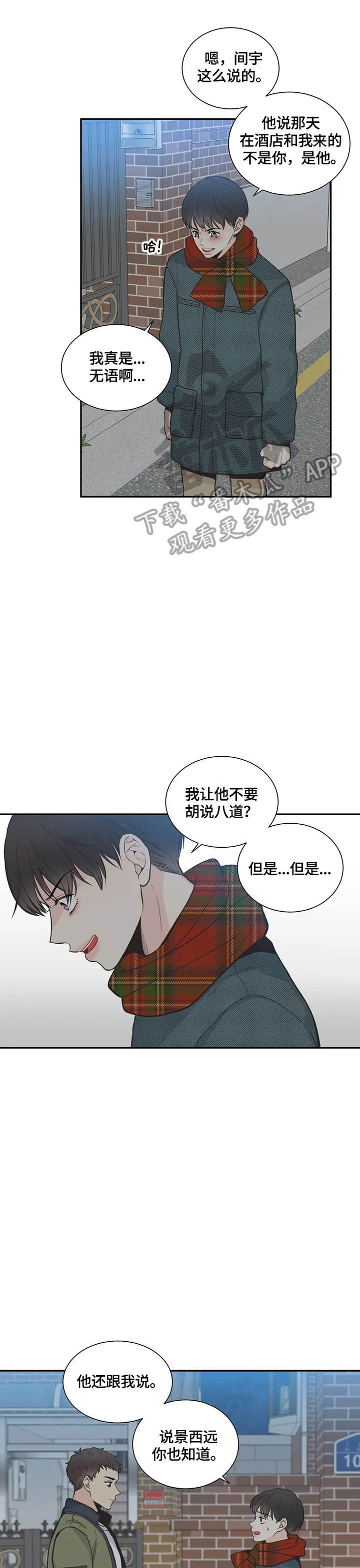 第83话3