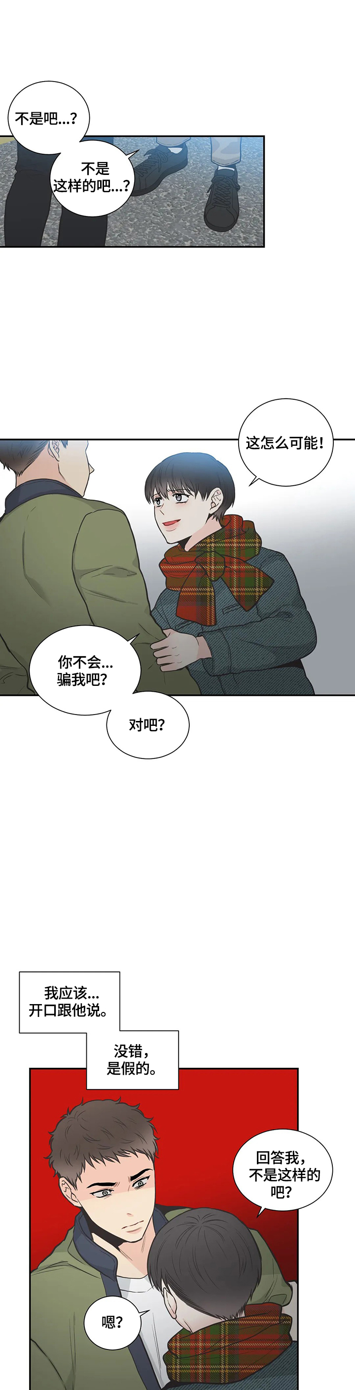 第83话5