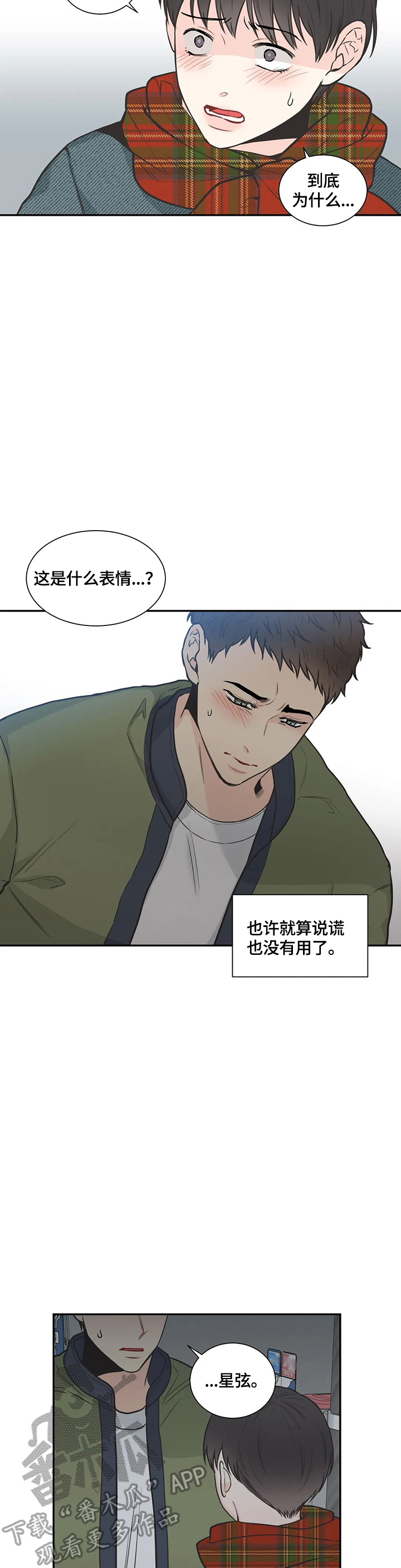 第83话7