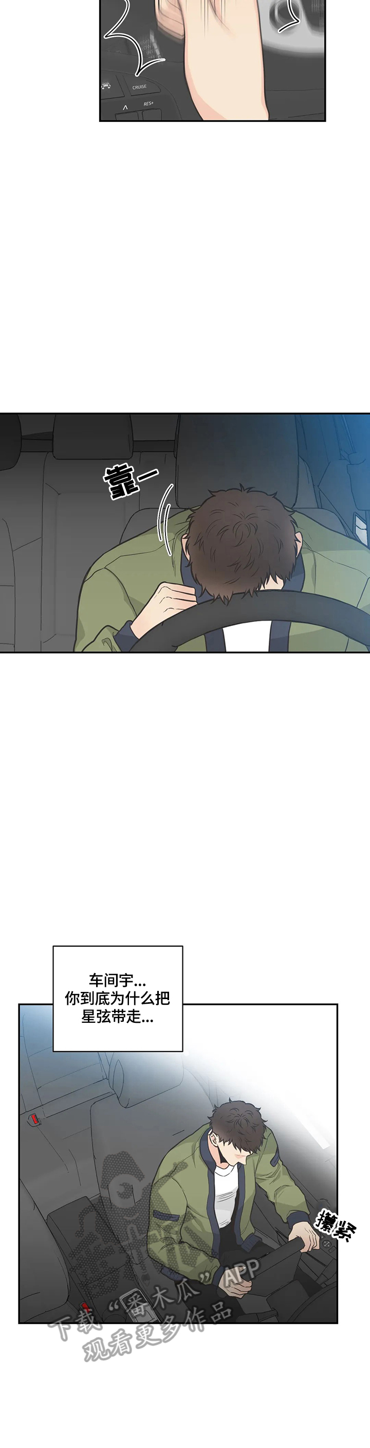 第82话10