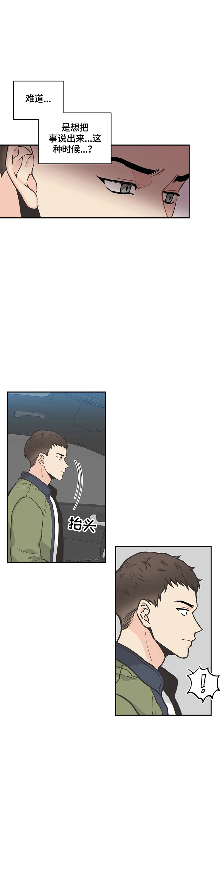 第82话11