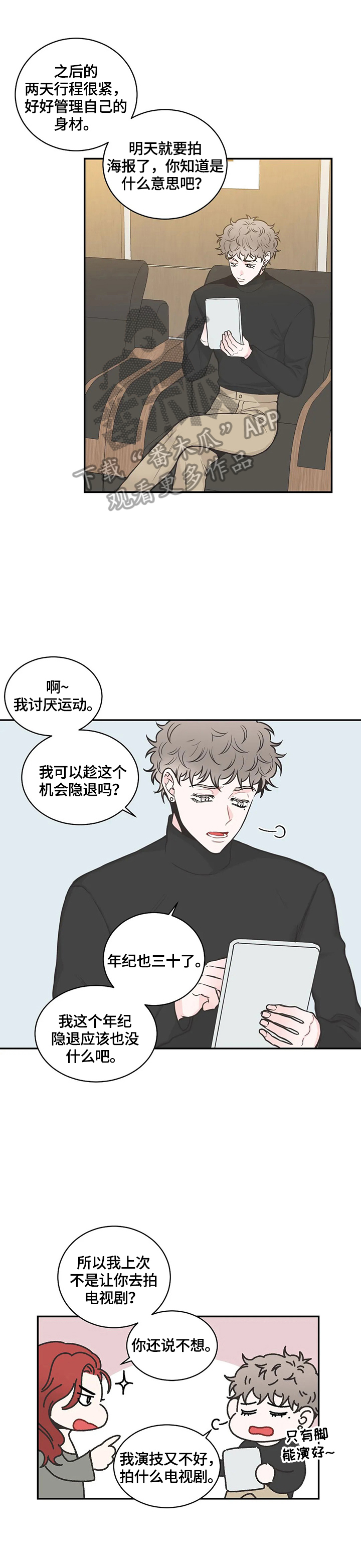 第82话3