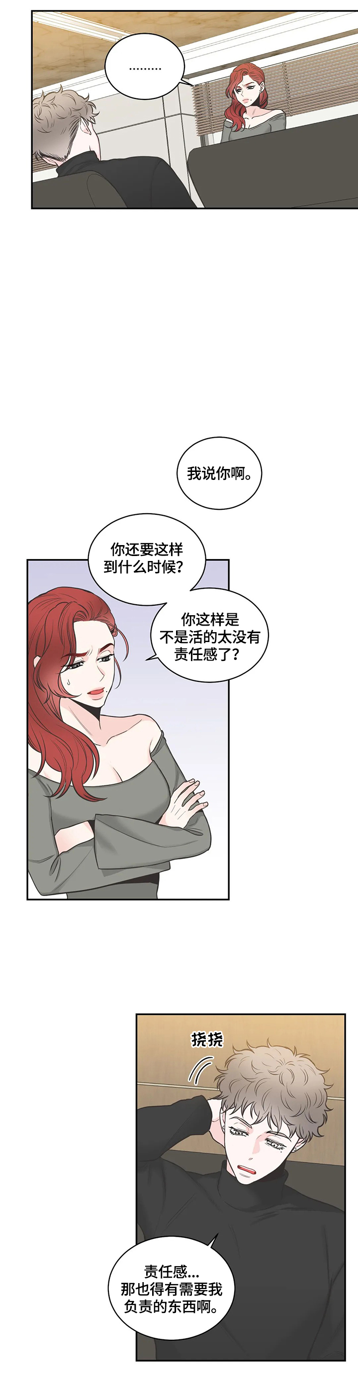 第82话5