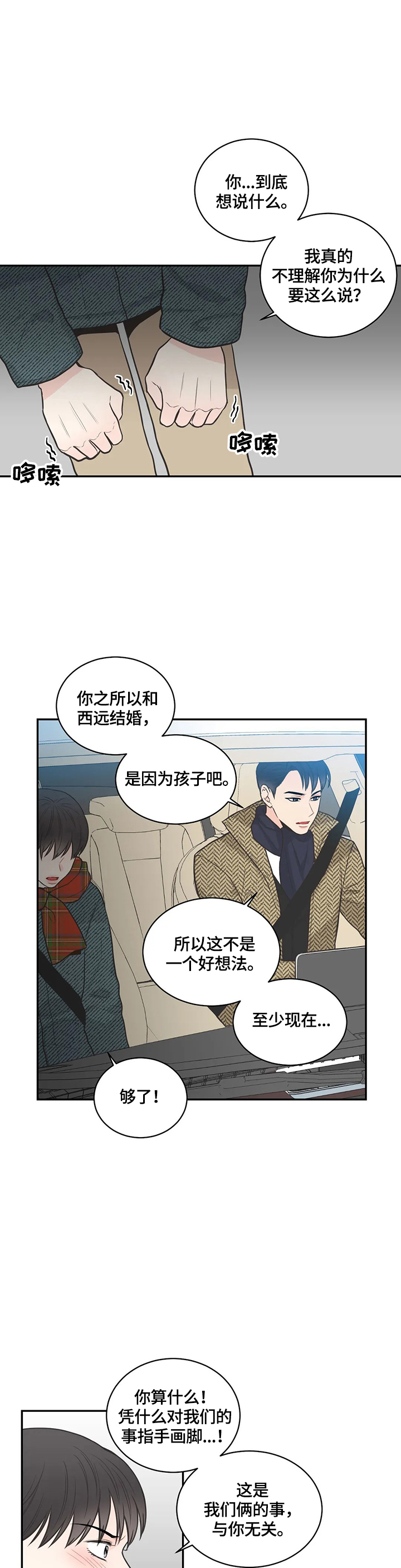 第81话2