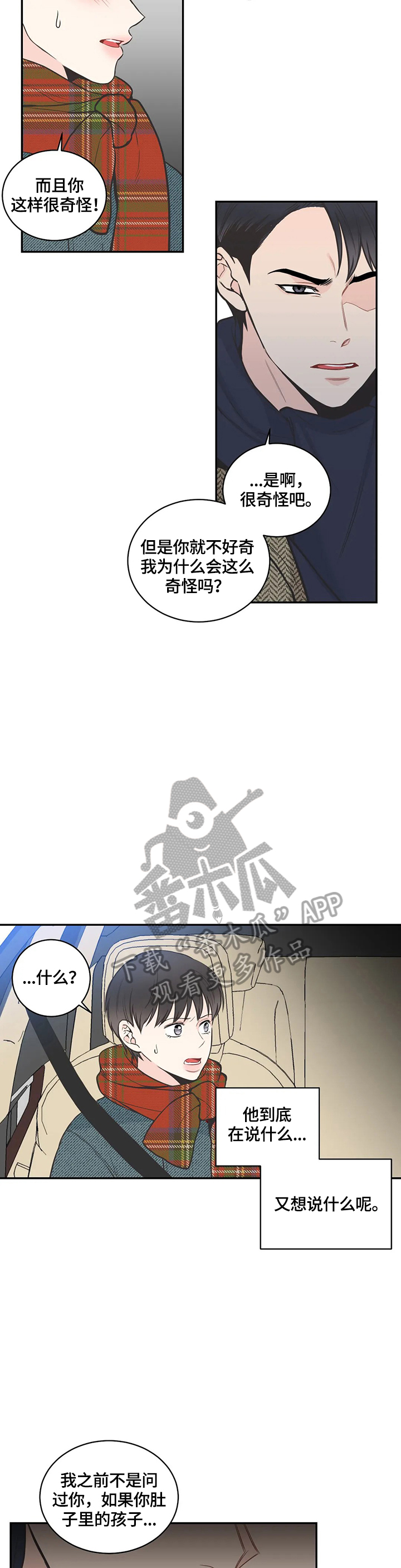 第81话3