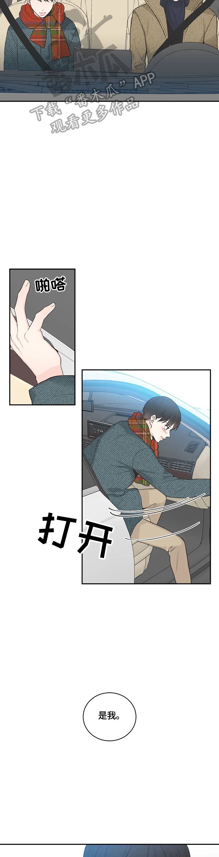 第81话6