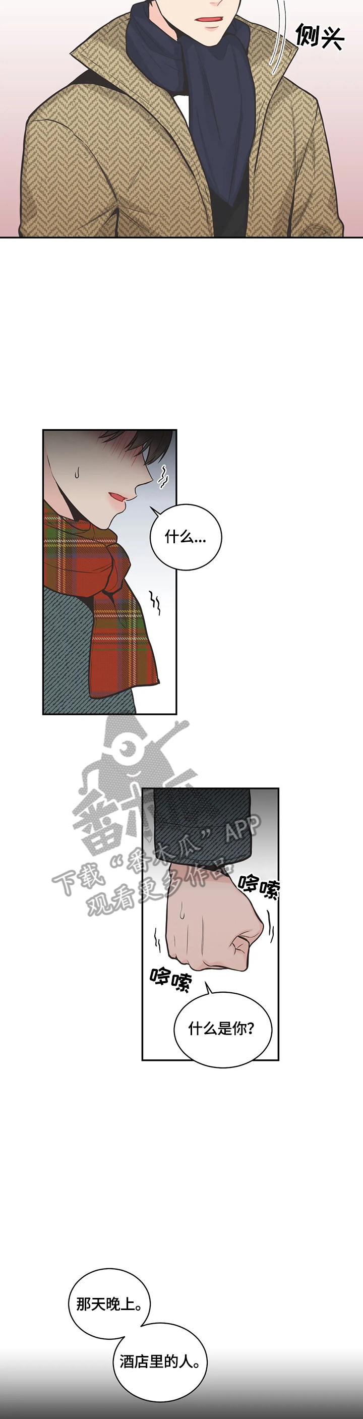 第81话8