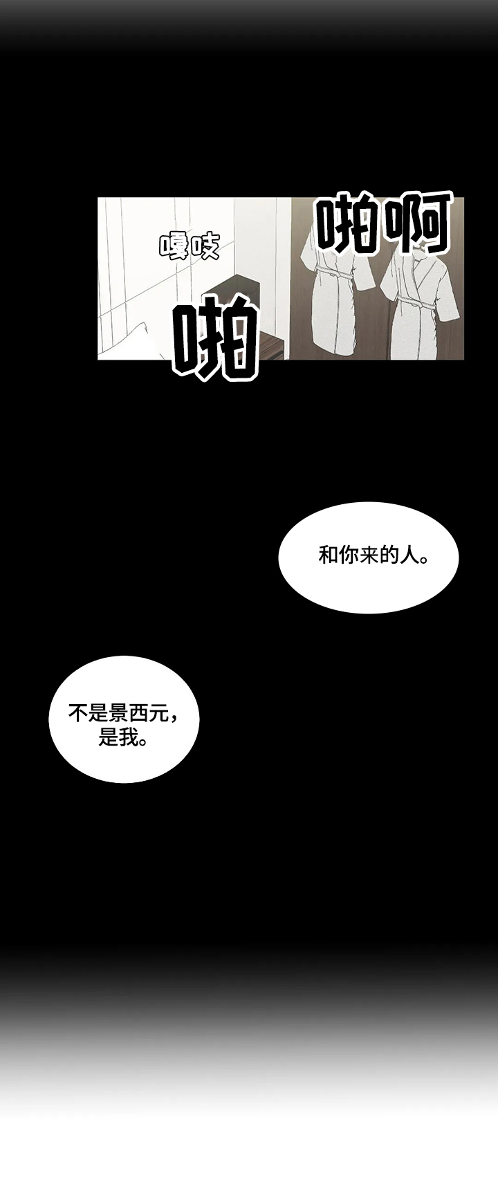 第81话9