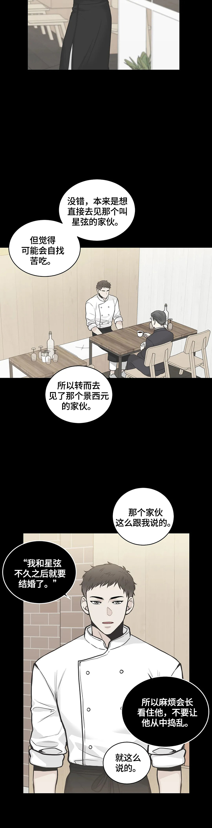 第80话10