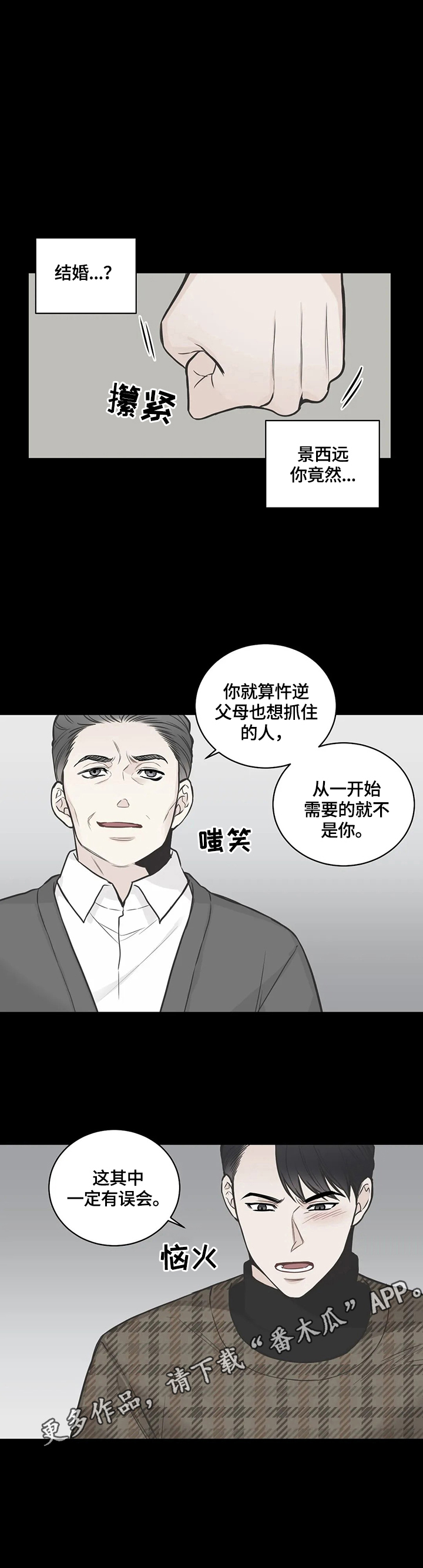 第80话11