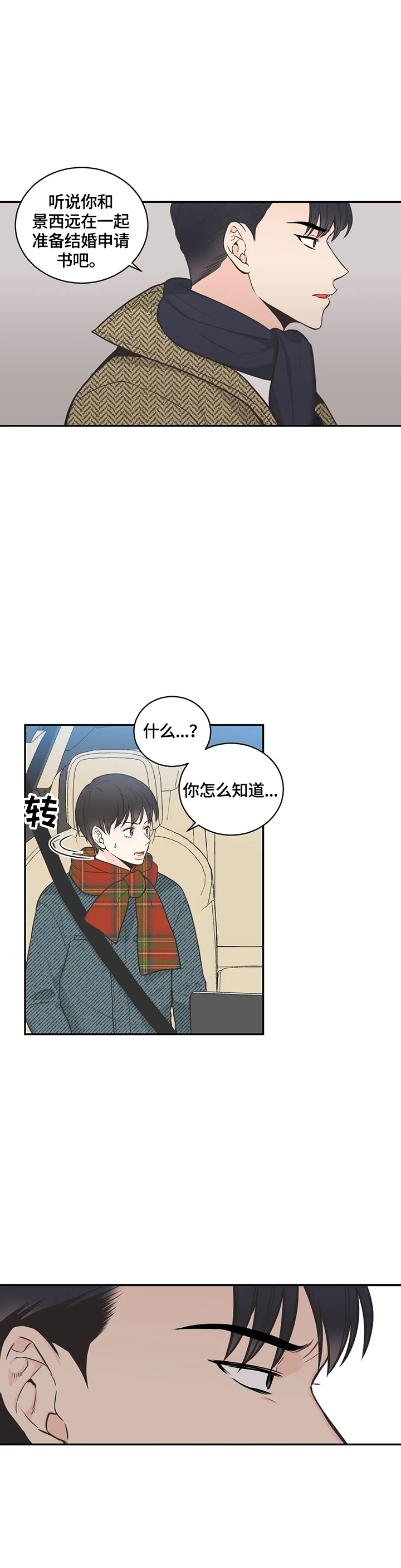 第80话3