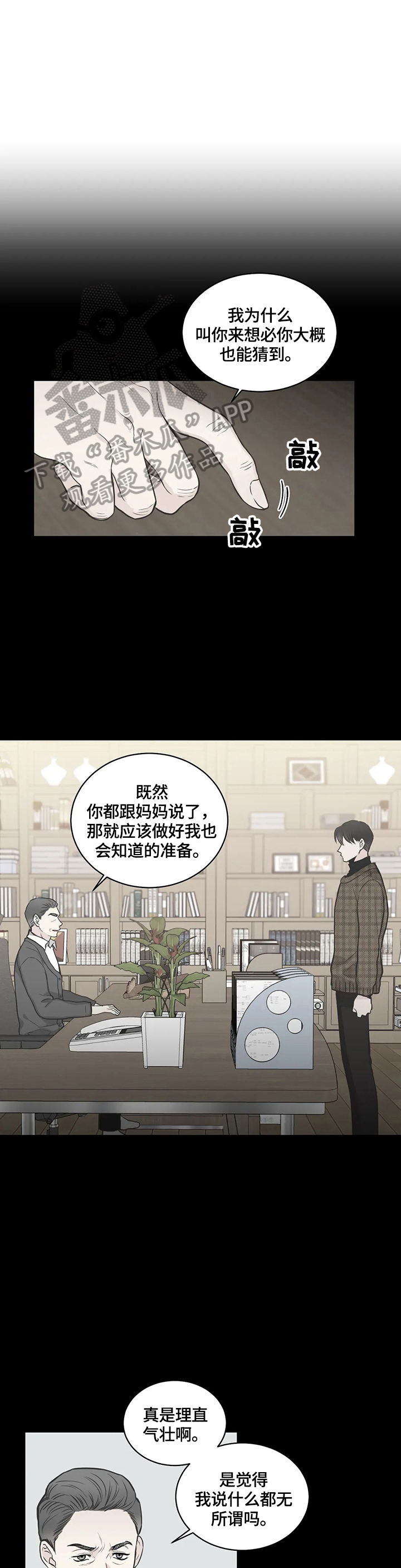 第80话4