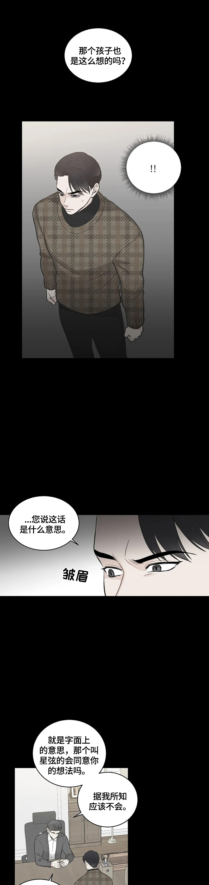 第80话6