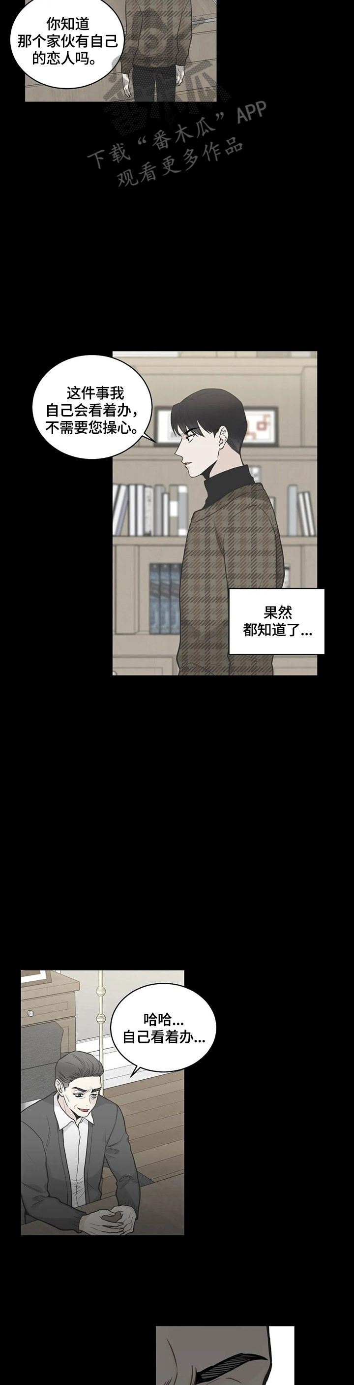 第80话7