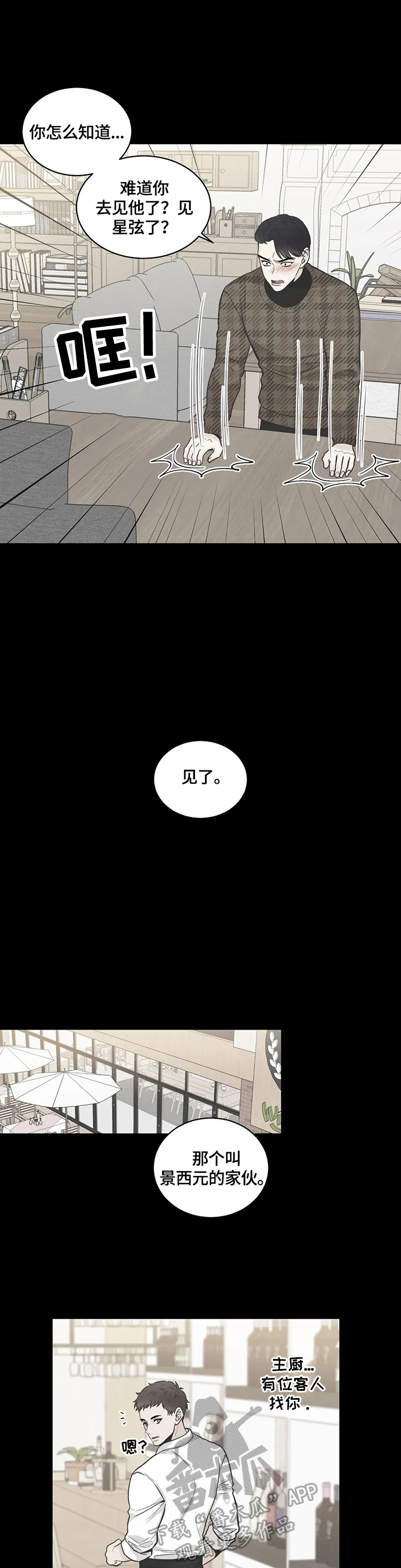 第80话9