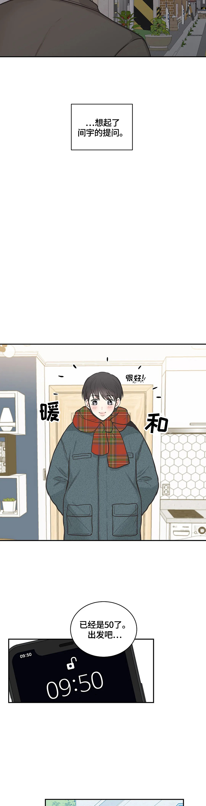 第79话2