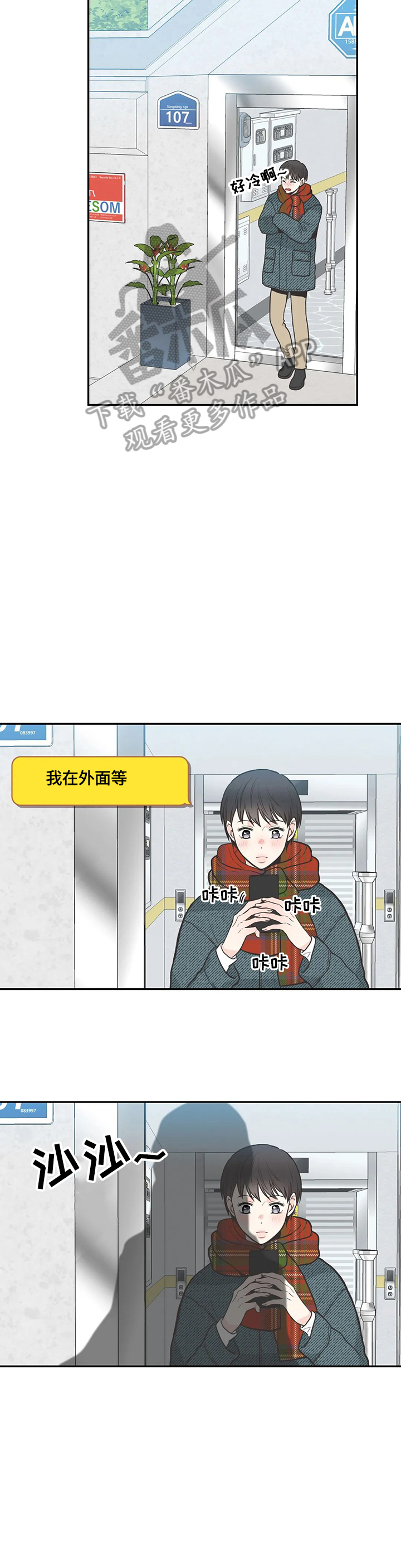 第79话3