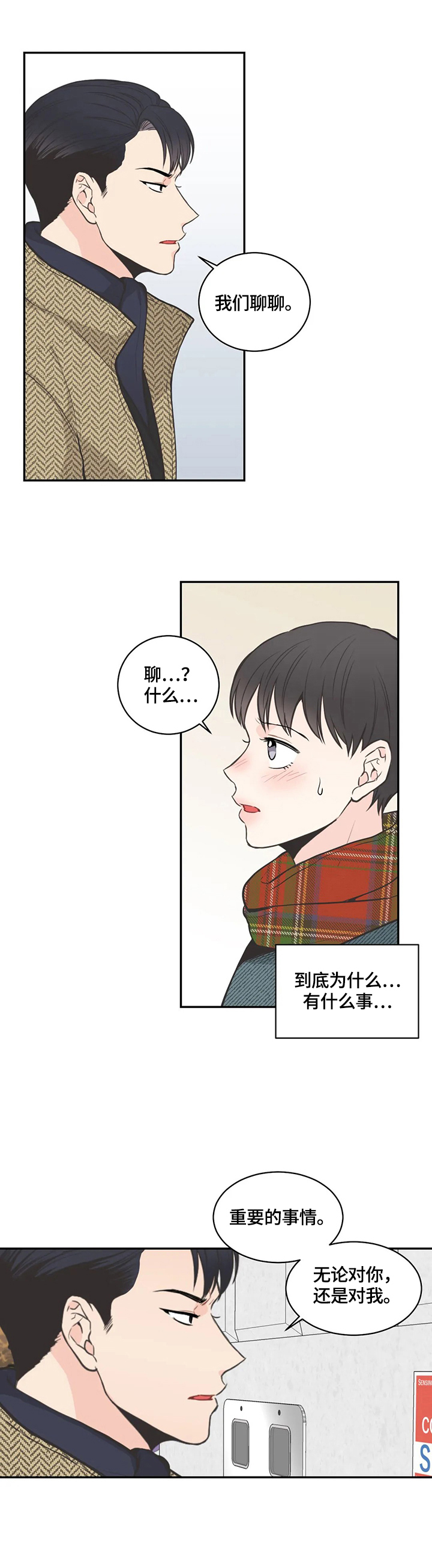 第79话5