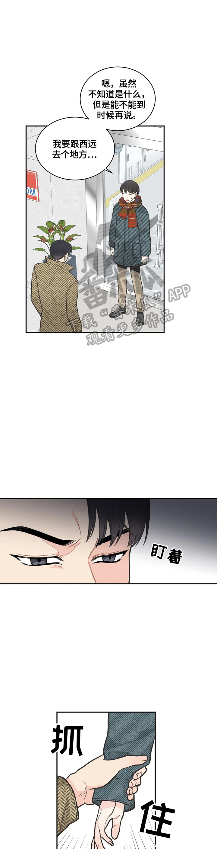 第79话6