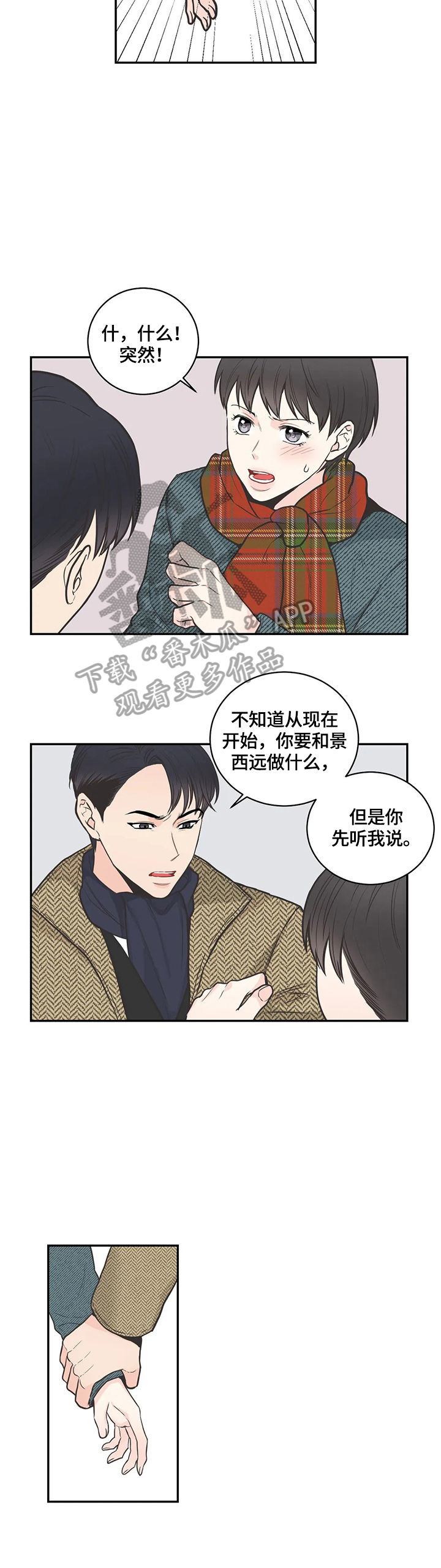 第79话7